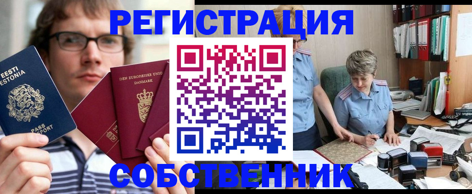 временная регистрация в квартире в Тамбовской области