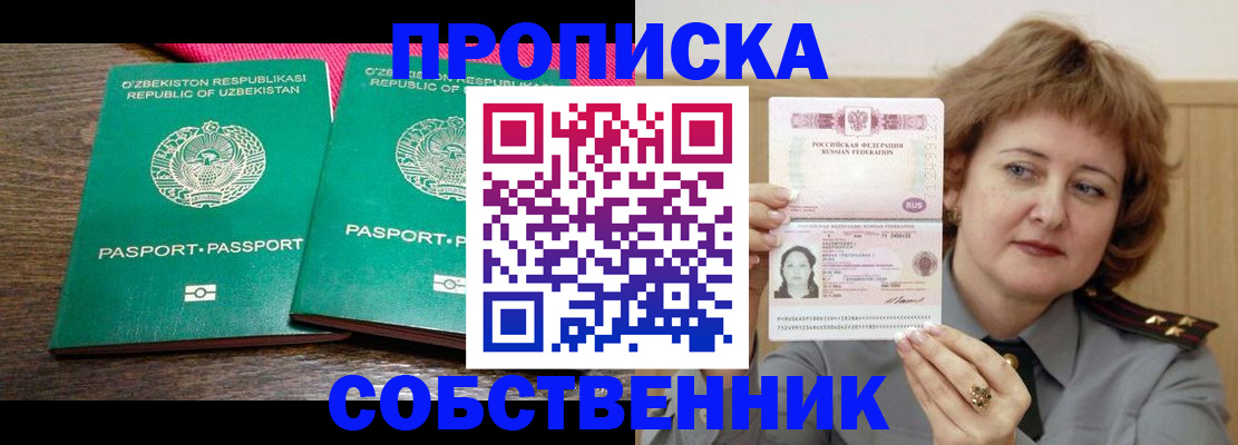 прописка иностранных граждан в Тамбовской области