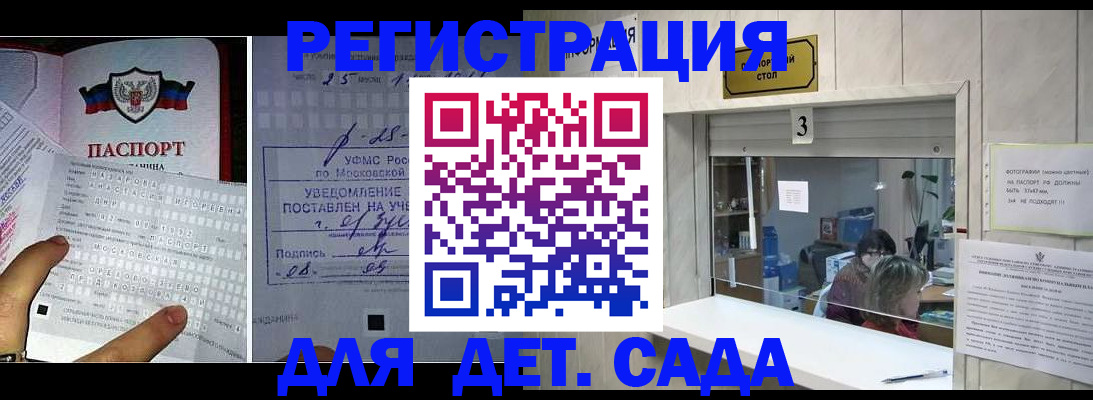 прописка гарантия в Тамбовской области