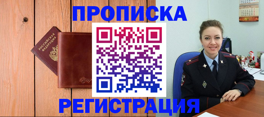 временная регистрация недорого в Тамбовской области