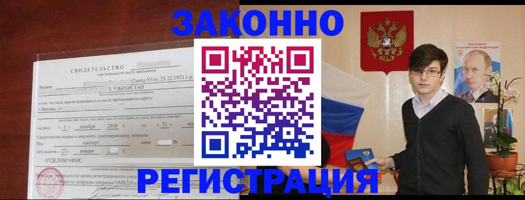 прописка ребенка в Тамбовской области