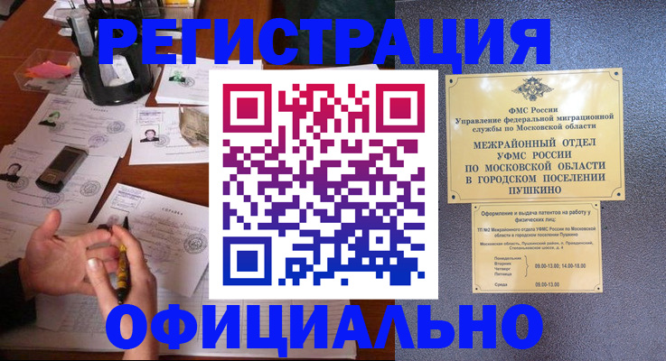 где прописаться в Тамбовской области