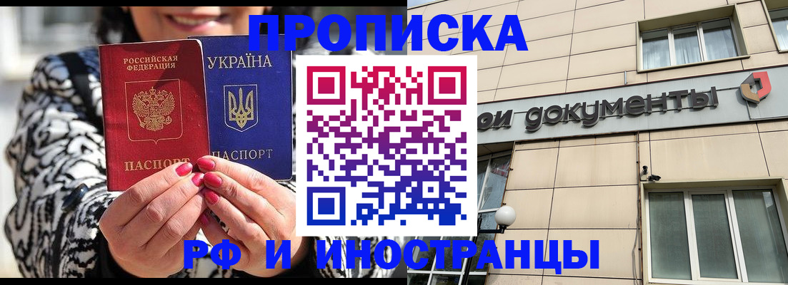 прописка для военкомата в Тамбовской области