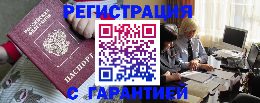 прописка для школы в Тамбовской области