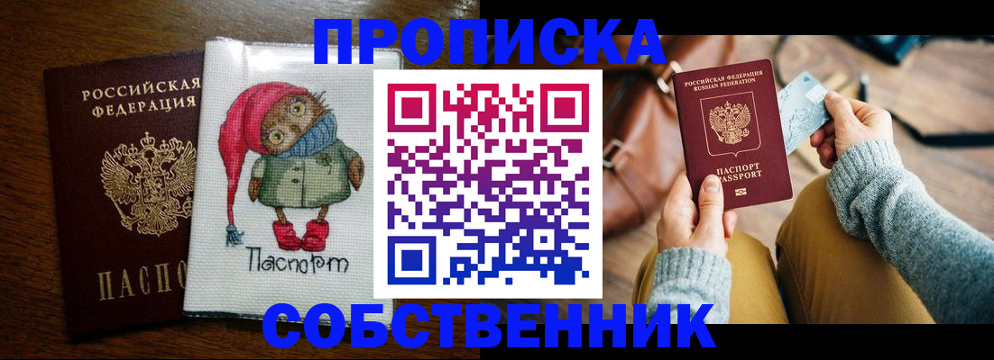 прописка для кредита в Тамбовской области
