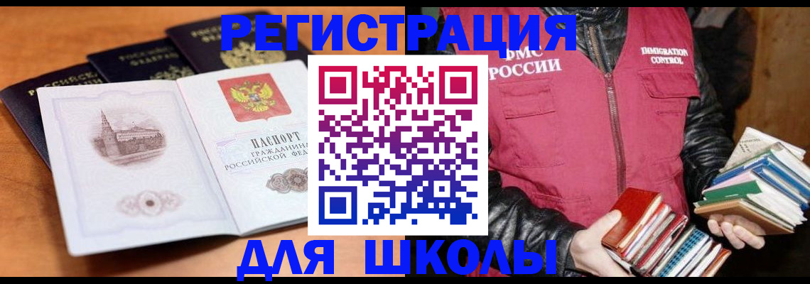 временная регистрация купить в Тамбовской области